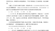 高中政治 (道德与法治)人教统编版必修4 哲学与文化文化交流与文化交融精品随堂练习题