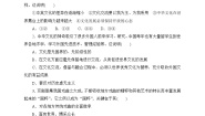 高中政治 (道德与法治)人教统编版必修4 哲学与文化正确对待外来文化精品习题