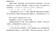 高中政治 (道德与法治)人教统编版必修4 哲学与文化文化发展的必然选择精品达标测试