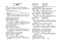 2024衡陽衡陽縣三校高一下學(xué)期3月聯(lián)考政治試題無答案