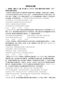 湖北省十一校2023-2024学年高三下学期第二次联考政治试题