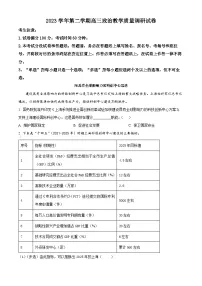 上海市长宁区2024届高三下学期二模政治试卷（Word版附解析）