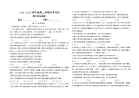 江西省部分学校2023-2024学年高三下学期3月模拟考试政治试卷（Word版附解析）