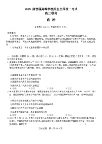2024河南省青桐鳴聯(lián)考高二下學(xué)期3月月考試題政治含解析