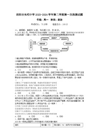 2024深圳光明中学高一下学期3月月考试题政治含答案