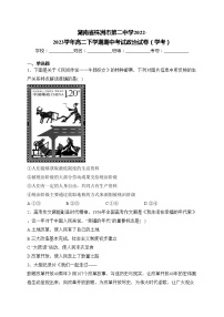 湖南省株洲市第二中学2022-2023学年高二下学期期中考试政治试卷（学考）(含答案)