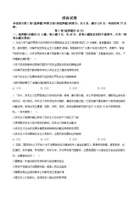 2024届河北省承德市部分学校高三二模政治试题（原卷版+解析版）