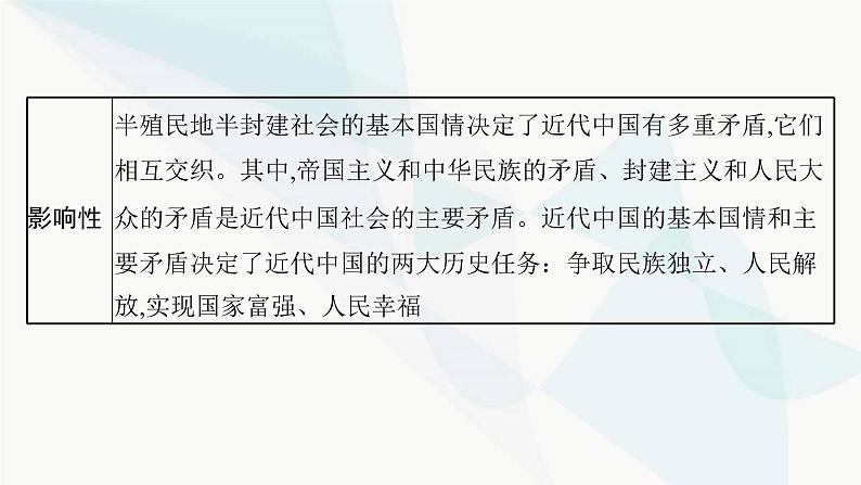 新教材高考思想政治二轮复习专题5中国共产党的领导课件第8页