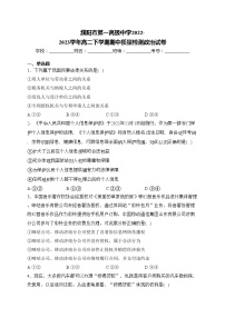 濮阳市第一高级中学2022-2023学年高二下学期期中质量检测政治试卷(含答案)