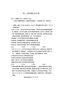 江西省赣州市十八县（市）24校2023-2024学年高三下学期期中联考政治试题（Word版附解析）