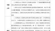 高中第二课 只有社会主义才能救中国新民主主义革命的胜利教案设计