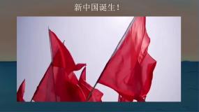 高中政治 (道德与法治)第二课 只有社会主义才能救中国新民主主义革命的胜利背景图ppt课件
