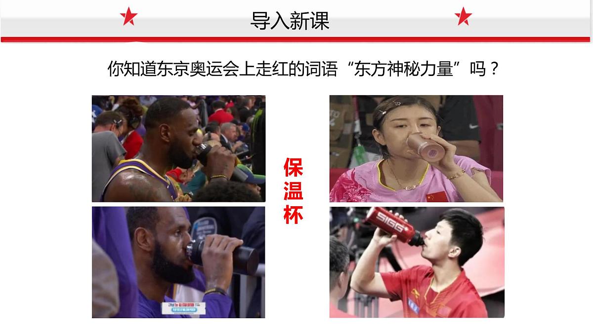 8.1文化的民族性与多样性课件-2023-2024学年高中政治统编版必修四哲学与文化第2页