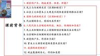第一課 國(guó)體與政體 課件-2024屆高考政治一輪復(fù)習(xí)統(tǒng)編版選擇性必修一當(dāng)代國(guó)際政治與經(jīng)濟(jì)