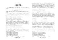 河北省2024届高三下学期4月二模试题 政治 试题及答案