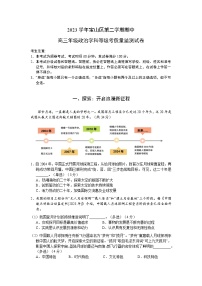 2024上海宝山区高三下学期二模试题政治含答案