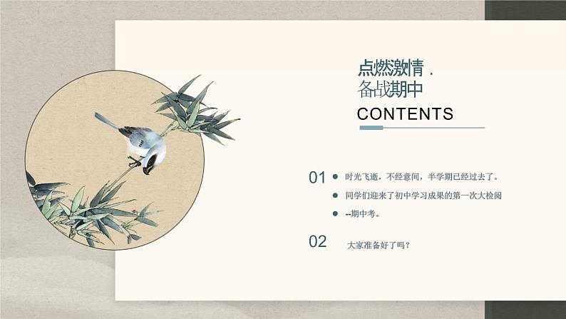【期中复习】2023-2024学年(统编版选择性必修2)高二政治下册第二单元 家庭与婚姻-考点课件第2页