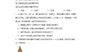 高中政治 (道德与法治)原始社会的解体和阶级社会的演进练习