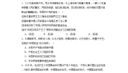 政治 (道德与法治)必修3 政治与法治中华人民共和国成立前各种政治力量课时训练
