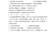 人教统编版必修3 政治与法治中国共产党领导人民站起来、富起来、强起来课后复习题