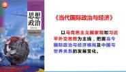 高中政治 (道德与法治)人教统编版选择性必修1 当代国际政治与经济国家是什么授课课件ppt