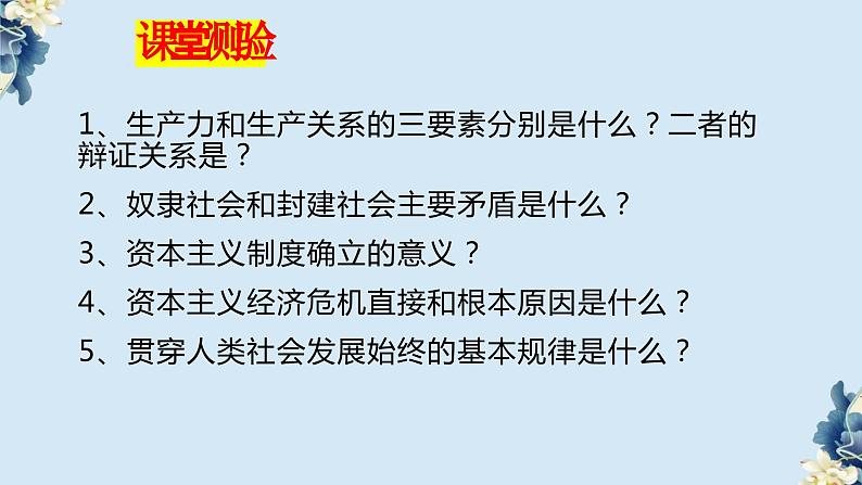1.2科学社会主义的理论与实践-高一上学期政治课件(统编版必修1)第2页