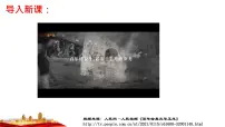人教统编版必修3 政治与法治中国共产党领导人民站起来、富起来、强起来备课课件ppt