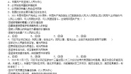 高中政治 (道德与法治)人教统编版必修3 政治与法治始终坚持以人民为中心当堂达标检测题