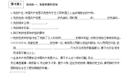 高中政治 (道德与法治)人教统编版必修3 政治与法治始终坚持以人民为中心学案