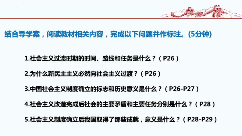 2.2 社会主义制度在中国的确立 课件-高中政治统编版必修一中国特色社会主义02