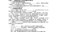 高中政治 (道德与法治)人教统编版必修2 经济与社会建设现代化经济体系同步测试题