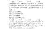 高中政治 (道德与法治)人教统编版选择性必修2 法律与生活订立合同学问大课后测评