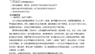 高中政治 (道德与法治)人教统编版必修4 哲学与文化世界是普遍联系的学案