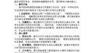 政治 (道德与法治)选择性必修1 当代国际政治与经济第二单元 世界多极化第三课 多极化趋势国际关系教学设计