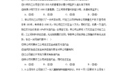 高中政治 (道德与法治)人教统编版选择性必修2 法律与生活有约必守 违约有责当堂达标检测题