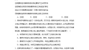 高中政治 (道德与法治)人教统编版选择性必修2 法律与生活有约必守 违约有责当堂达标检测题