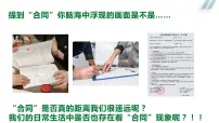 人教统编版选择性必修2 法律与生活第一单元 民事权利与义务第三课 订约履约 诚信为本订立合同学问大教学演示课件ppt