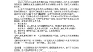 高中政治 (道德与法治)人教统编版必修2 经济与社会坚持新发展理念教案设计