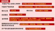 政治 (道德与法治)必修3 政治与法治巩固党的执政地位教课课件ppt