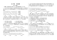 河北省冀州中学2023-2024学年高二下学期期中考试政治试题