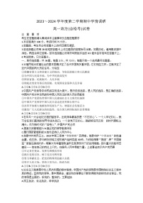 江蘇省徐州市銅山區(qū)2023-2024學年高一下學期期中考試政治試題
