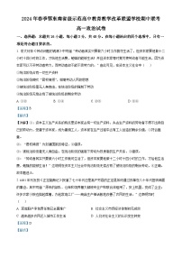 湖北省鄂东南省级示范高中教育联盟2023-2024学年高一下学期期中联考政治试题（Word版附解析）