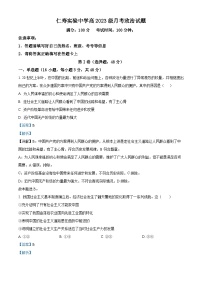 四川省仁壽實(shí)驗(yàn)中學(xué)2023-2024學(xué)年高一下學(xué)期第一次月考政治試題（Word版附解析）