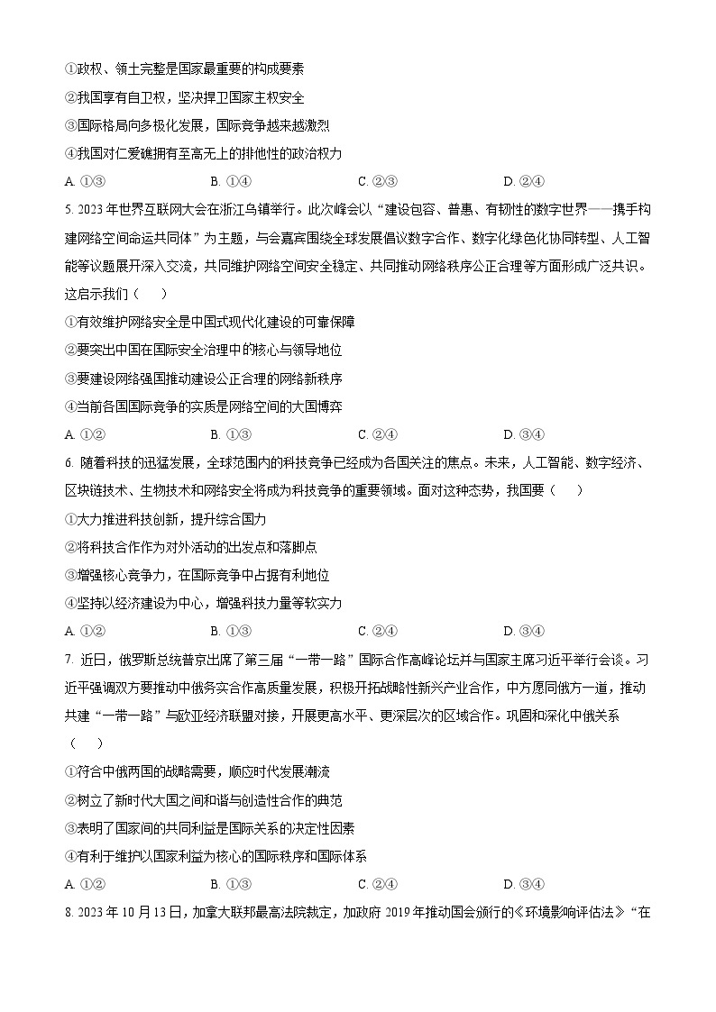 重庆市武隆中学2023-2024学年高二下学期4月月考政治试题（Word版附解析）02