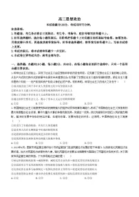 2024届广东省揭阳市高三二模考试政治试题