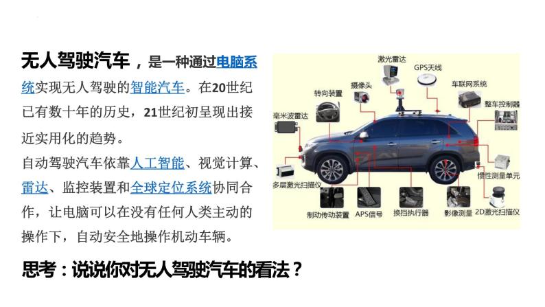 4.1人的认识从何而来 课件-高中政治统编版必修四哲学与文化03