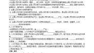 高中政治 (道德与法治)人教统编版必修3 政治与法治人民代表大会：我国的国家权力机关导学案