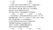 高中政治 (道德与法治)人教统编版必修3 政治与法治人民代表大会：我国的国家权力机关测试题