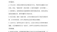 人教统编版选择性必修3 逻辑与思维第二单元 遵循逻辑思维规则第五课 正确运用判断正确运用简单判断教案