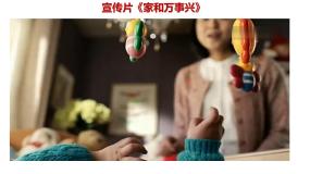 高中政治 (道德与法治)人教统编版选择性必修2 法律与生活家和万事兴教课课件ppt